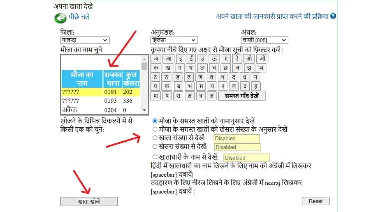 bhumi jankari screenshot