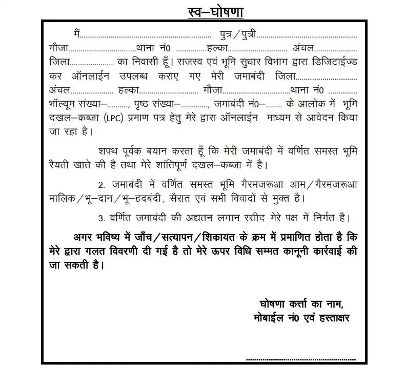 Land-Possession-Certificate